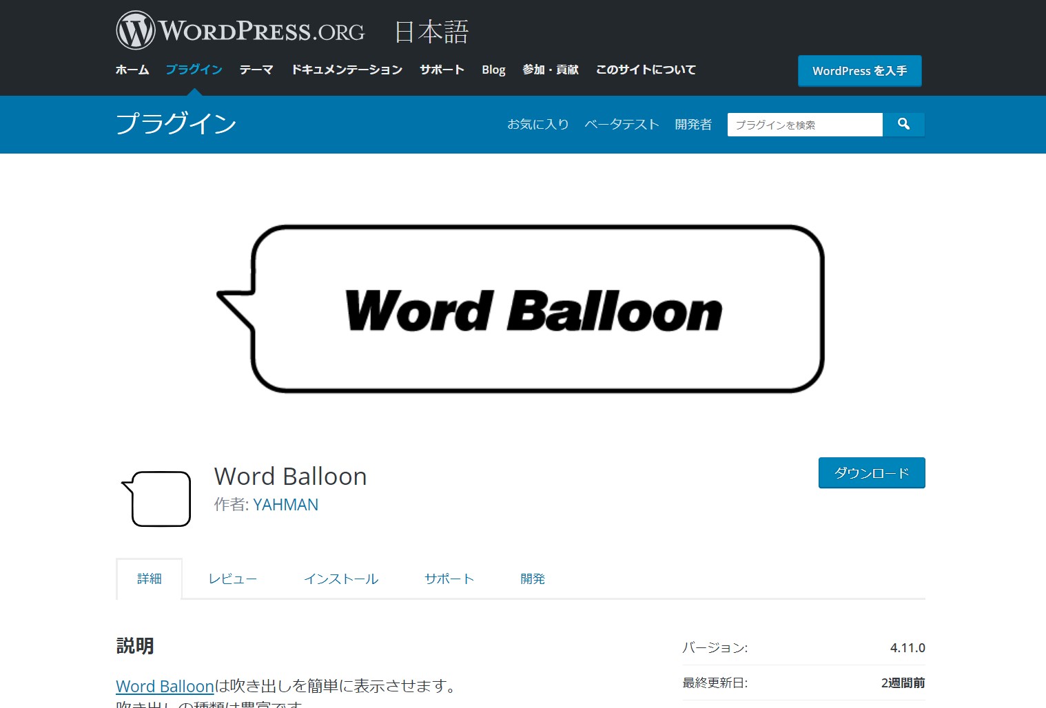 WordBalloon
