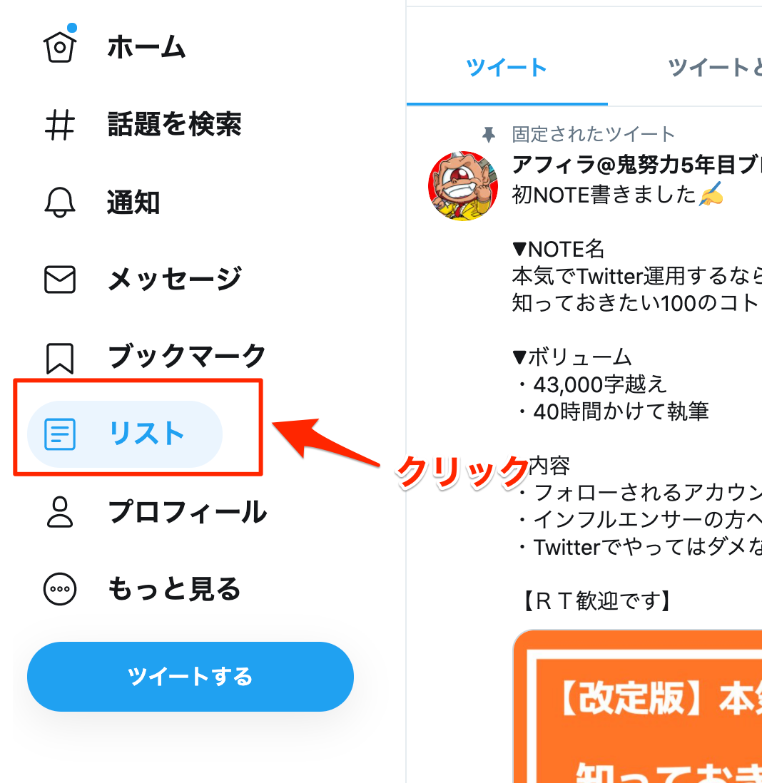 Twitterは見るだけでも使えるの アカウント登録なしでバレない3つの方法 作業ロケット