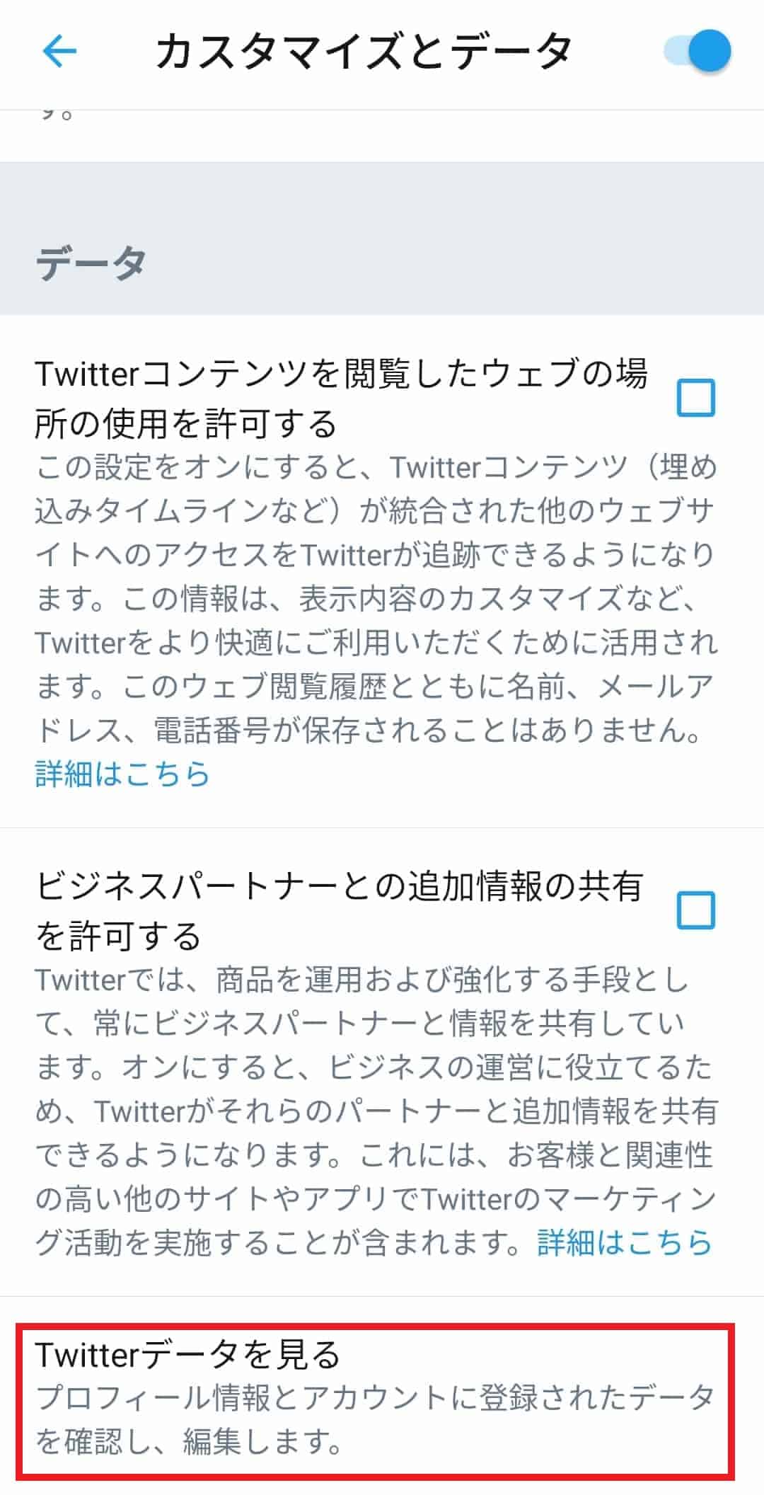 Twitterアカウントidとは 変更設定 失敗しない決め方も解説 作業ロケット