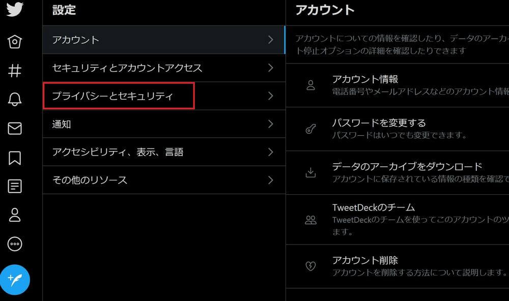 Twitterが見れない 知っておきたい原因と対処方法を徹底解説 作業ロケット