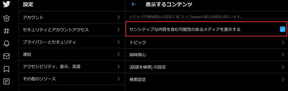 Twitterが見れない 知っておきたい原因と対処方法を徹底解説 作業ロケット