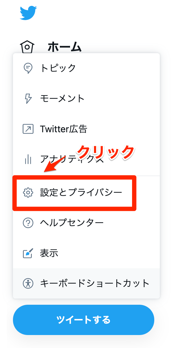 Twitter言語設定を日本語へ変更 勝手にアラビア語に変わる問題も簡単解決 作業ロケット