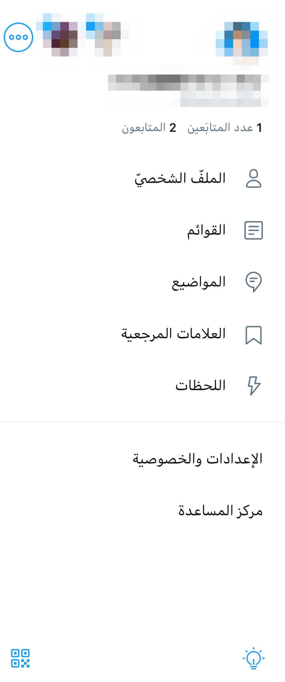 Twitter言語設定を日本語へ変更 勝手にアラビア語に変わる問題も簡単解決 作業ロケット